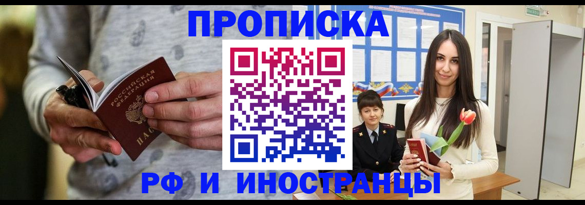 регистрация в Наро-Фоминске